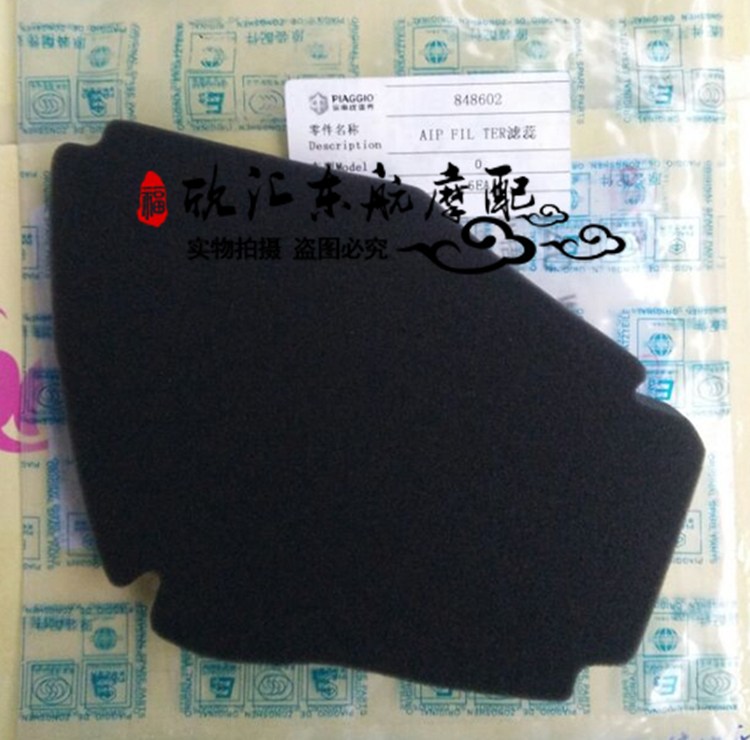 比亚乔淑女BYQ100T-E ZIP100 纪念版空气滤芯 空器滤清器滤芯海绵