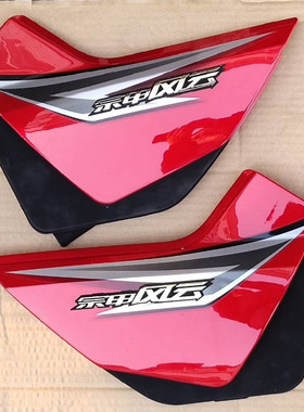 宗申摩托车配件ZS150-38CS04-11F-55风云左右侧盖 电瓶盖 边盖