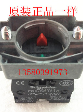 （XB2）ZB2-BZ103C ZB2-BZ104C ZB2-BZ105C 下基座 底座