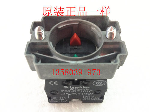 （XB2）ZB2-BZ103C ZB2-BZ105C 常开基座 一开一闭底座ZB2-BE101C