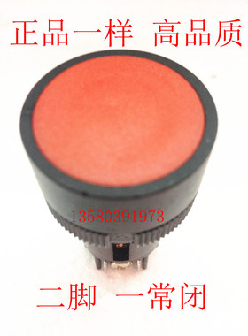 22mm 平头按钮 XB2-EA142 XB2-EA131 按钮开关 红色