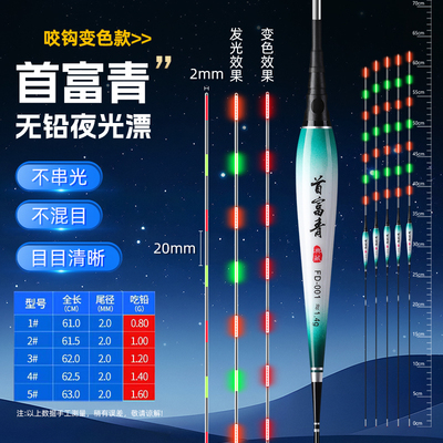 大物青鱼无铅漂夜光漂咬钩变色电子漂黑坑拖钓非自立漂高亮度浮漂