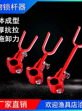 大物锁杆器炮台后挂防拖杆支架卸力卡杆器一体成型配件长款超短款