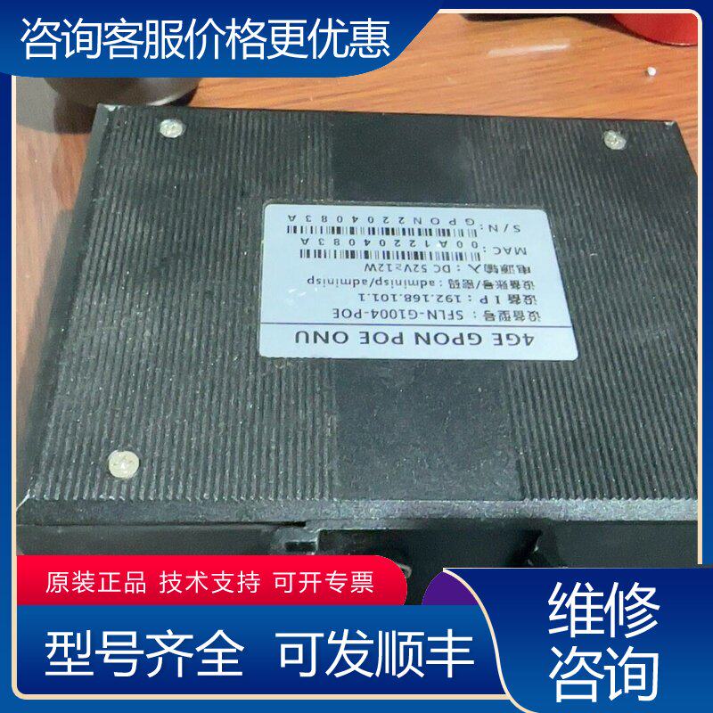 议价4GE GPON POE ONU设备 型号SFLN-G100可维修