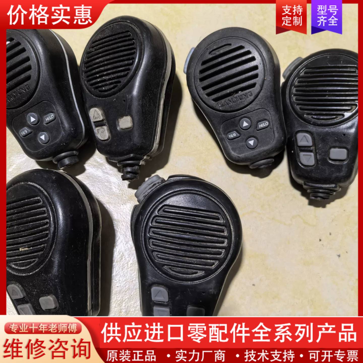 议价6个三荣手咪剪线