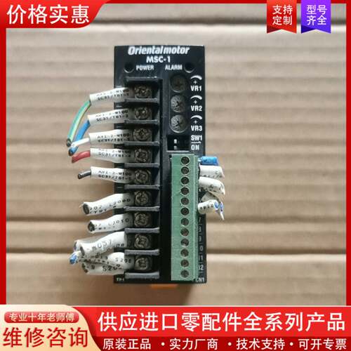 议价速度控制器 MSC-1  功能包好成色外观完好 合适可以