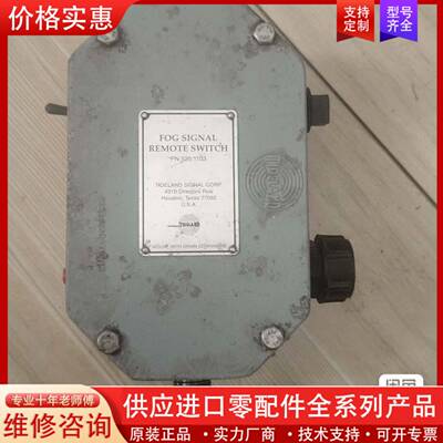 议价TIDELAND SIGNAL CORP（ tideland