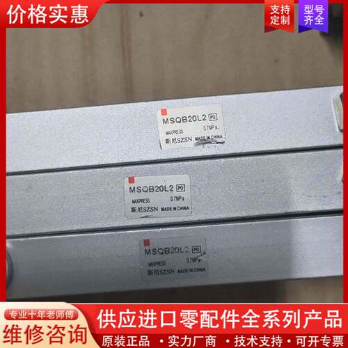 议价MSQB20L2 旋转气缸 同型号可替代气缸
