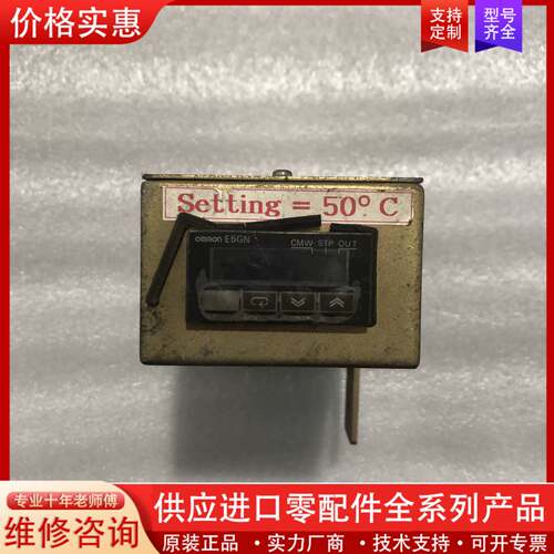 议价温控器E5GN，50度设定，带数显面板外观成色如图，有