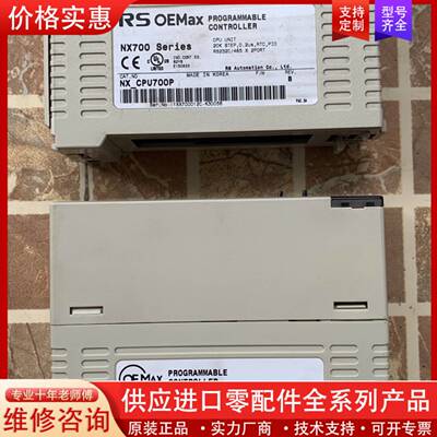 议价NX-CPU700P，NX_CPU700P，  OEMAX，