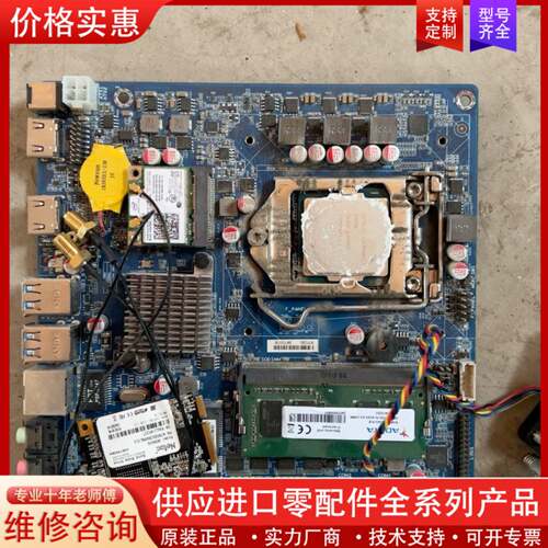 议价工业主机拆的，H110的主板加G3930的CPU，4G4代内