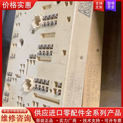 议价SKIIP38AC126V2，3个，议价