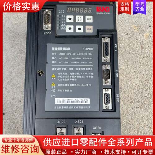 议价ZD200-45P5主轴驱动器