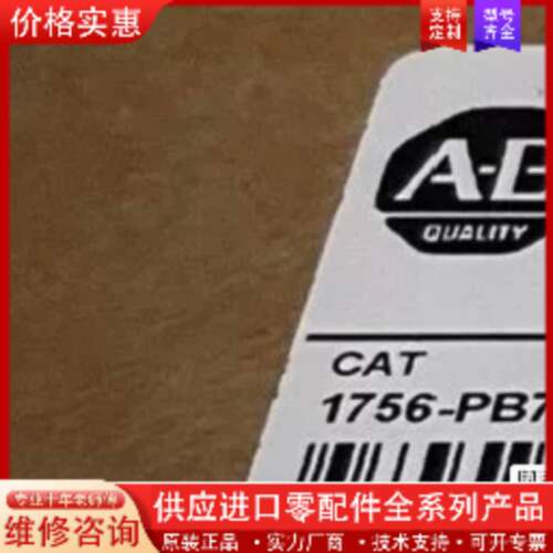 议价1756-PB75K 未拆封 包邮直发 标价
