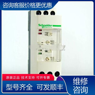 议价时间继电器RM4UB35 RMCL55BD 过压和欠压检测与可维修