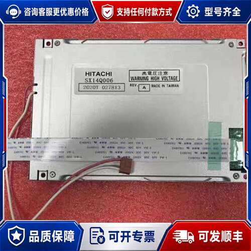 议价SX14Q003 SX14Q004 SX14Q006 E可维修