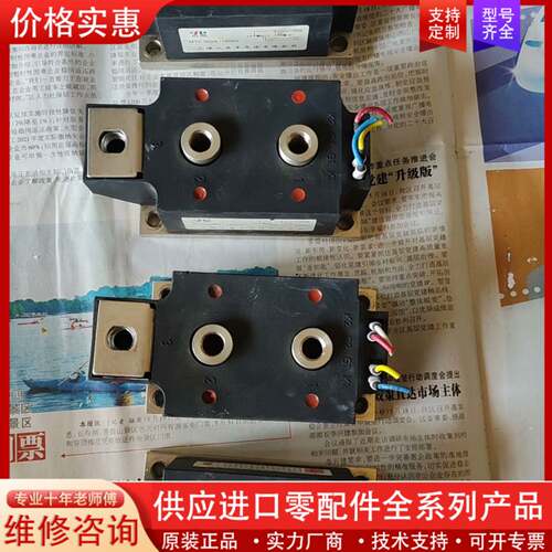 议价上海整流桥MTC350A-1600V  有4个 .一手拆