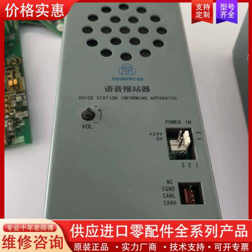 议价电梯配件 WAV语音报站器 MP3一体化语音报站器