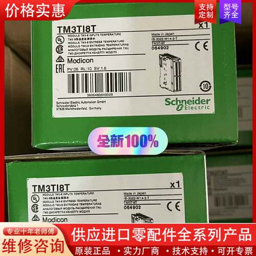 议价TM3Ti8T，正品