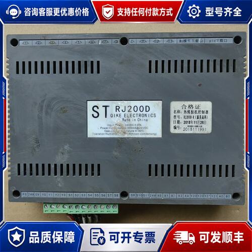 议价热熔胶机控制器触摸屏 RJ200D-R可维修