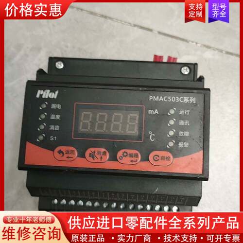 议价组合式电器火灾监控探测器型号PMAC503C成色九新