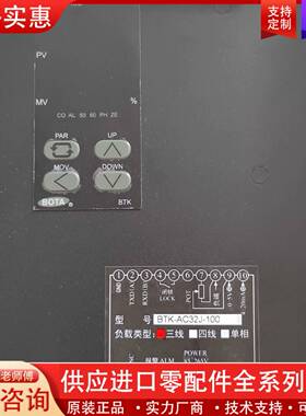 议价可控硅功率调整器 BTK-AC32J-100A