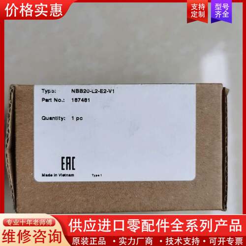 议价传感器NBN20-L2-E2-V1，正品1874