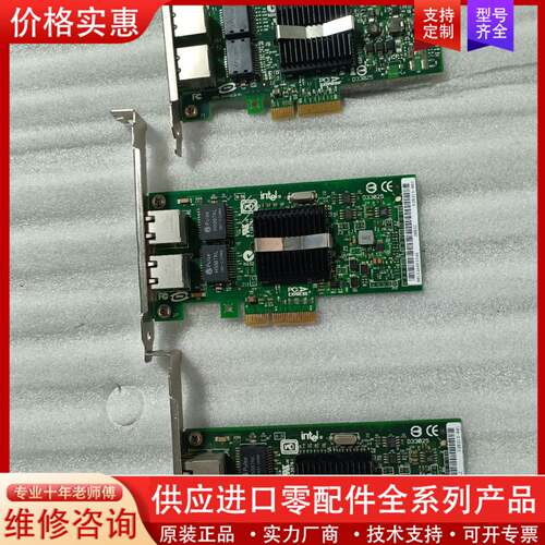 议价intel英特尔868971千兆台式机电口网卡EXP1940
