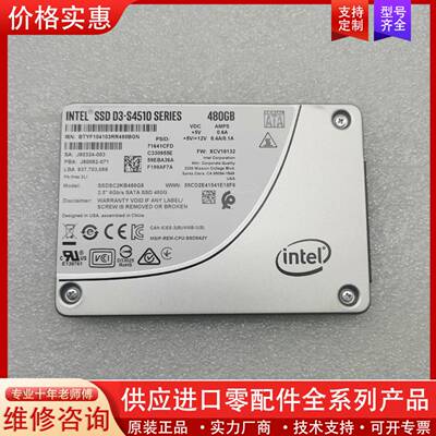 议价intel/英特尔 S4510 480G SATA SSDS