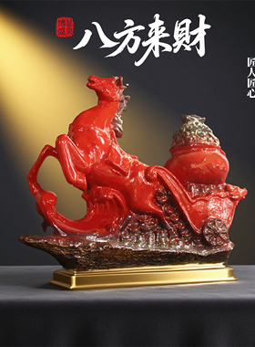 生肖陶瓷马到成功家居客厅桌面电视柜招财中式礼品八方来财吉祥物