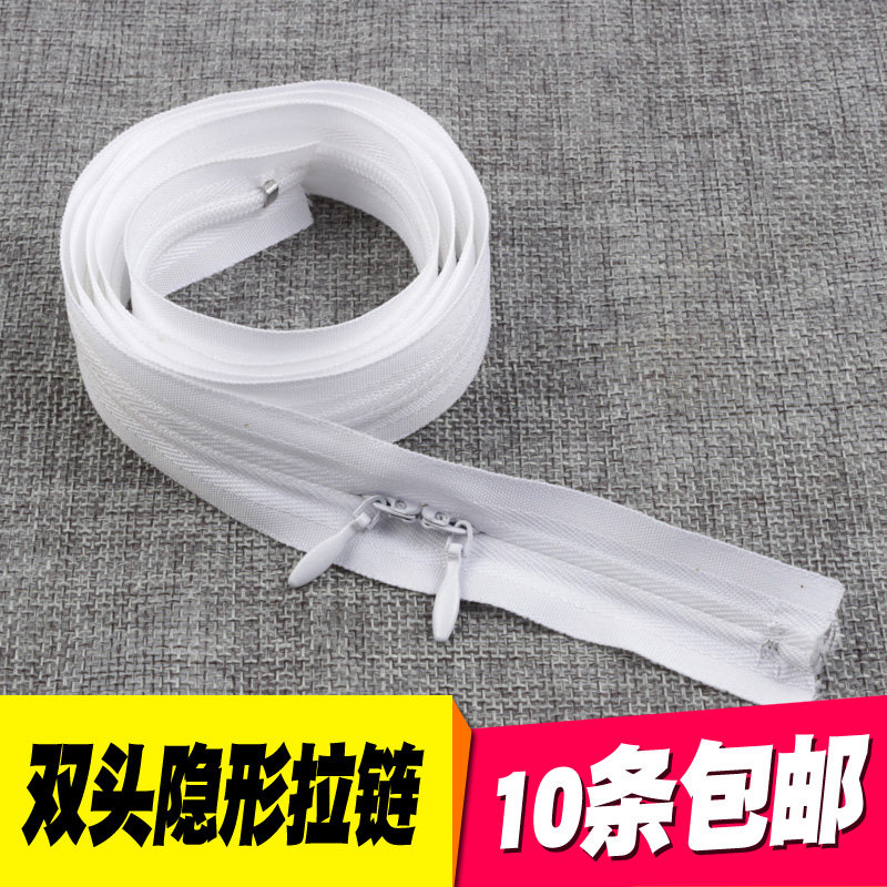 双头隐形拉链白色1米-1.5米闭尾长拉链暗拉链拉锁服装辅料包邮