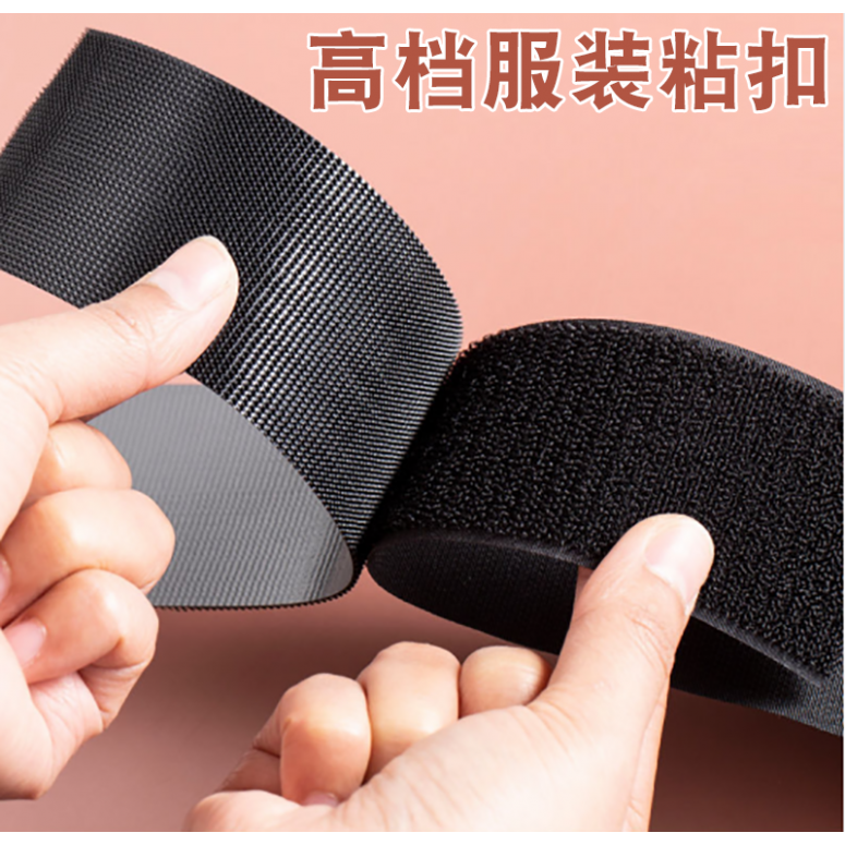 魔术贴衣服用不抓毛强力粘扣宝宝