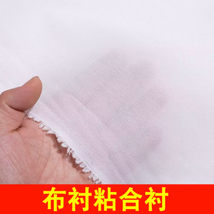 布衬粘合衬50D75D有纺衬软布衬热熔衬服装辅料西裤烫衬单面热熔