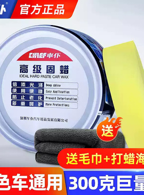 车仆高级固蜡汽车蜡白色车专用车腊打蜡养护上光黑色镀膜划痕抛光