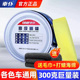 车仆高级固蜡汽车黑白色车专用车腊打蜡养护上光通用镀膜画 划痕