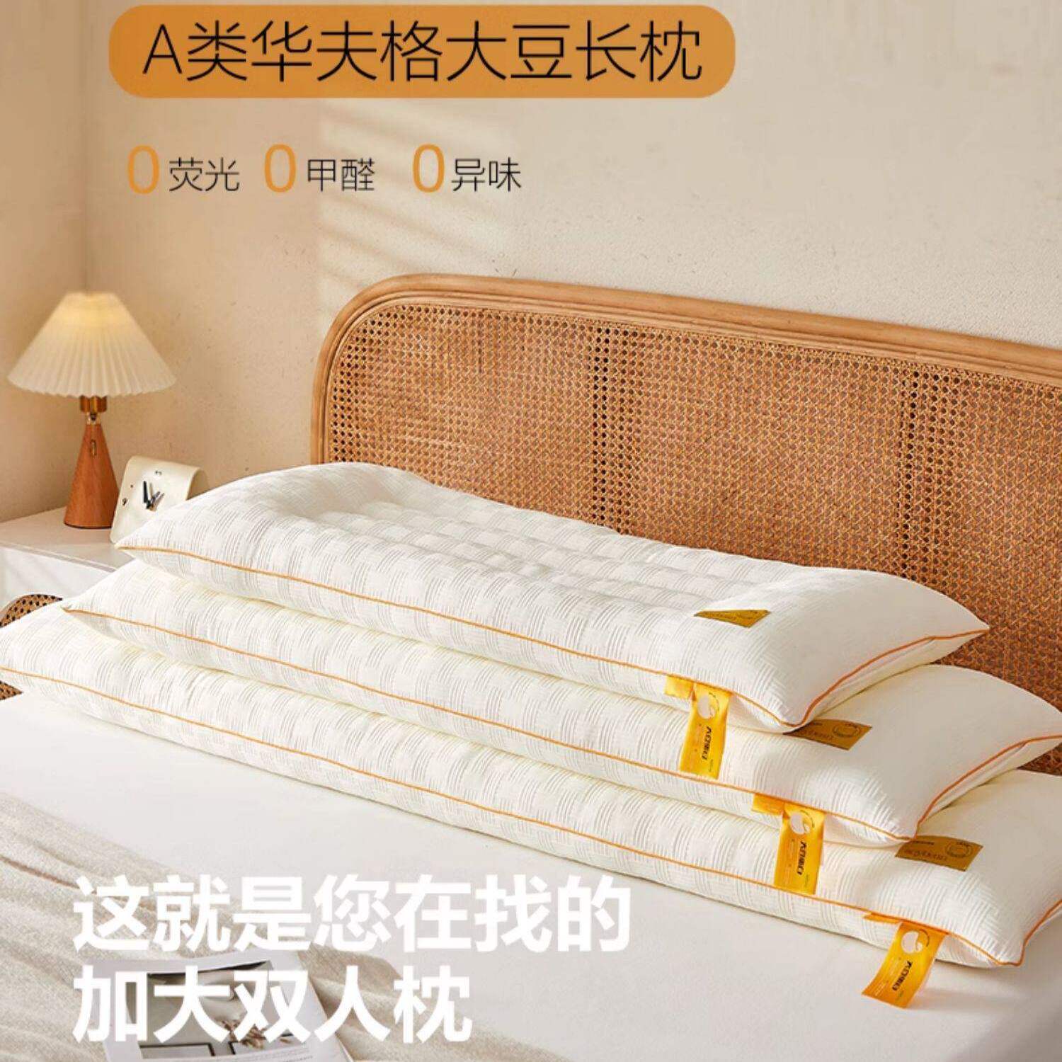 全棉双人长枕头情侣家用1.8米长款护颈椎助睡眠枕芯不塌陷成人1.2