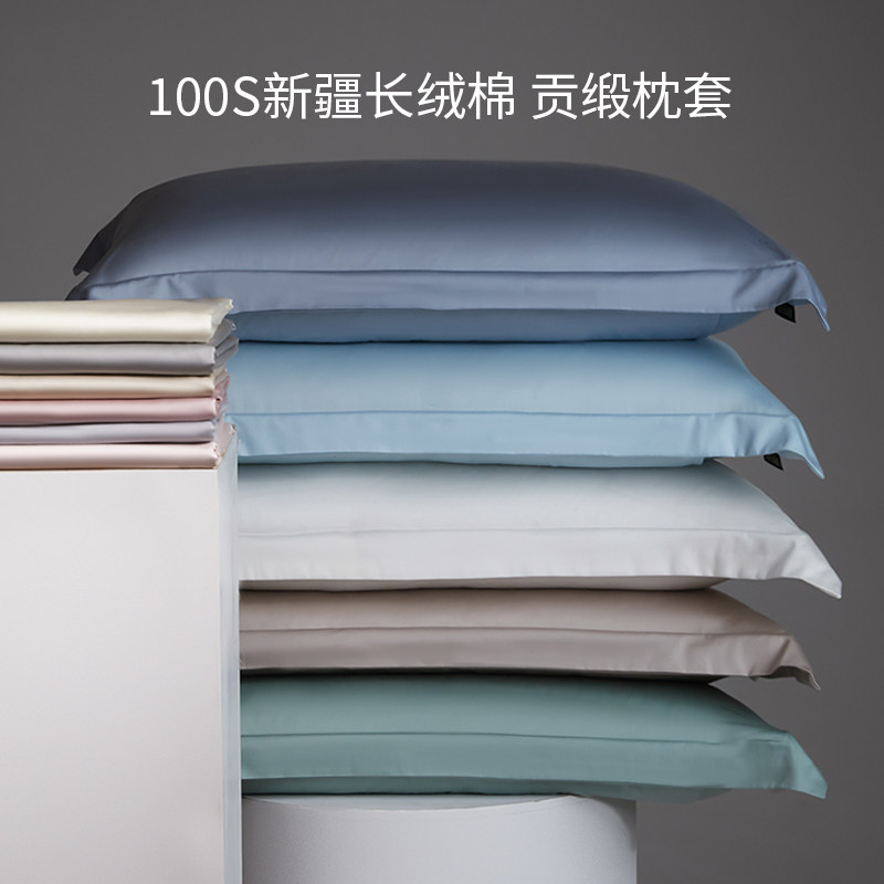 长绒棉贡缎枕套2026新款纯棉一对装成人家用全棉枕头套48cmx74cm