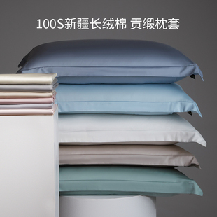 长绒棉贡缎枕套2025新款 成人家用全棉枕头套48cmx74cm 纯棉一对装
