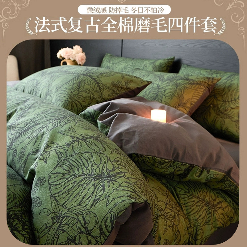 法式复古纯棉A类磨毛四件套全棉床上用品床单绿色被套三件套床笠4