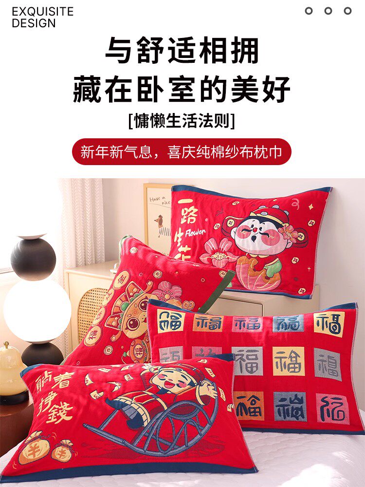 八层喜庆红色纯棉枕巾，一对家用高端防滑防摔单品柔软吸汗
