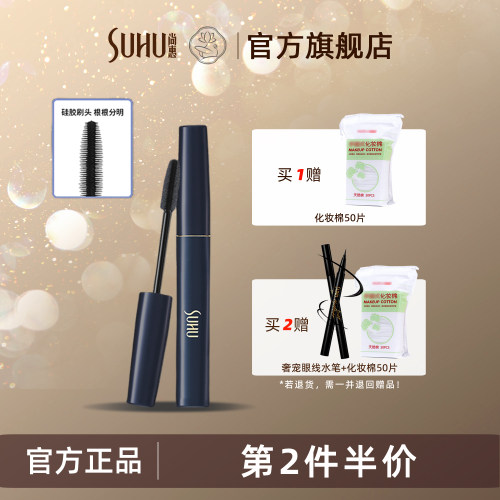 炫魅奢华纤长自然持妆防晕睫毛膏