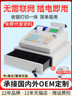 Aibo 3000U收银机一体机小型超市便利店小型商店早餐餐厅点餐机