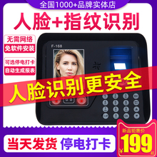 爱宝F-168人脸识别考勤机指纹人脸一体机打卡机智能指纹刷脸考勤机员工上班人脸面部签到器考勤机