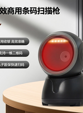 爱宝PT-60二维码扫描枪微信收款扫码抢盒子电子医保扫码医保专用扫码器超市收银条码扫描平台