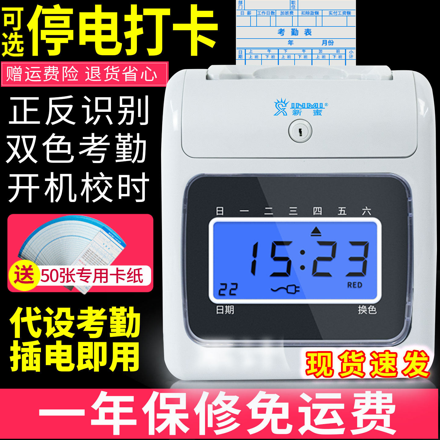 新蜜打卡机员工考勤机纸质卡式卡钟公司办公室上下班签到机微电脑简单插卡工厂工地记录器