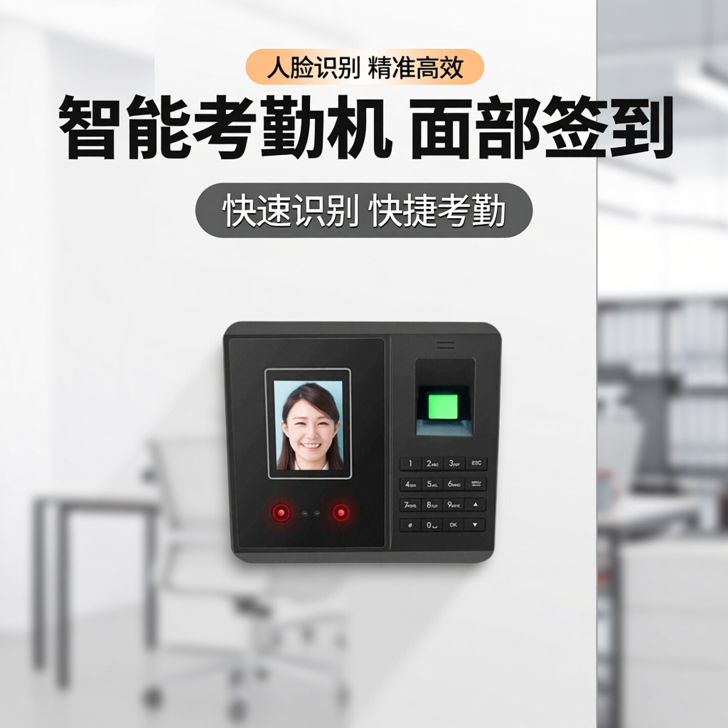 爱宝打卡考勤机人脸识别指纹机打卡机公司办公室员工上下班打卡器面部手指签到机打卡钟刷脸部掌静脉一体机
