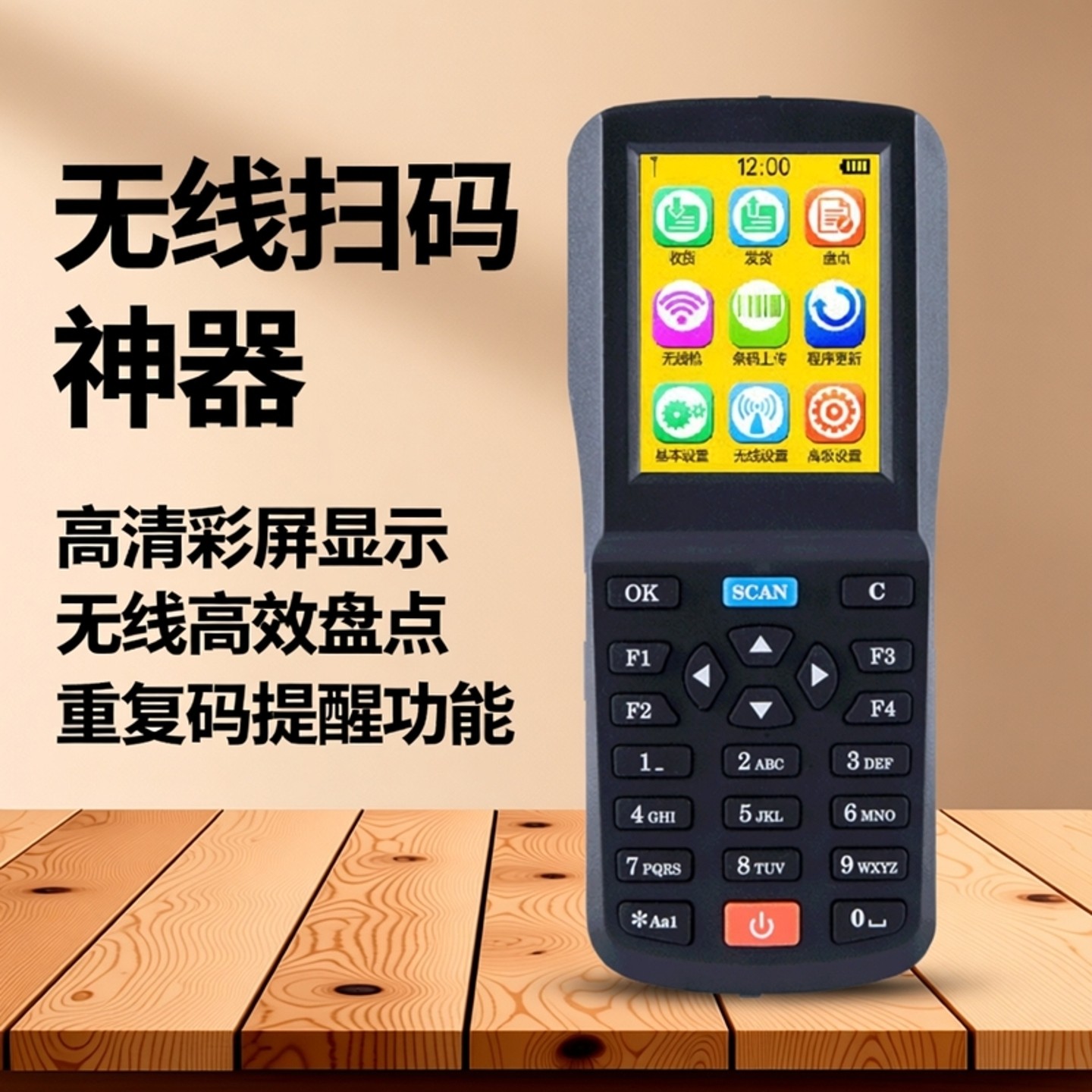 爱宝790盘点机无线扫描枪二维码扫码枪条码数据采集器pda手持终端超市快递物流仓库出入库存管理巴枪通用神器