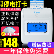 考勤机新蜜S-168打卡机纸卡式打卡钟员工上下班工作出勤学生打卡器签到机智能纸质卡片打卡机
