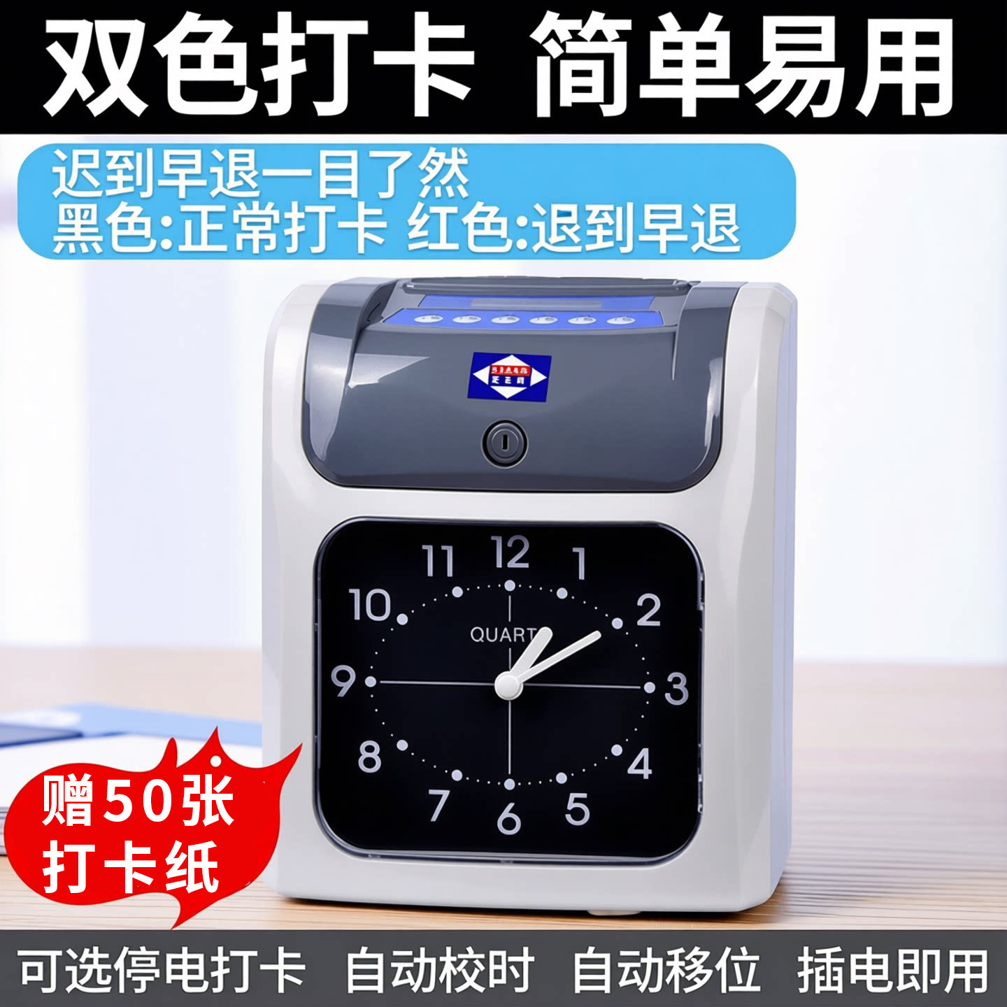 爱宝牌S-960打卡机考勤机纸卡式打卡钟公司办公室员工上下班打卡器签到机工厂工地智能纸质卡片考勤机