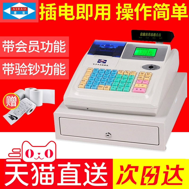 爱宝M-3000收银机一体机专用超市便利店餐饮饭店早餐奶茶店点菜点餐机出单机会员管理系统小型商用电子收款机在类目 办公设备/耗材/相关服务, 点/验钞/收款机及配件, 收款机中 - 来自Buy2taobao.com提供专业的淘宝代购服务